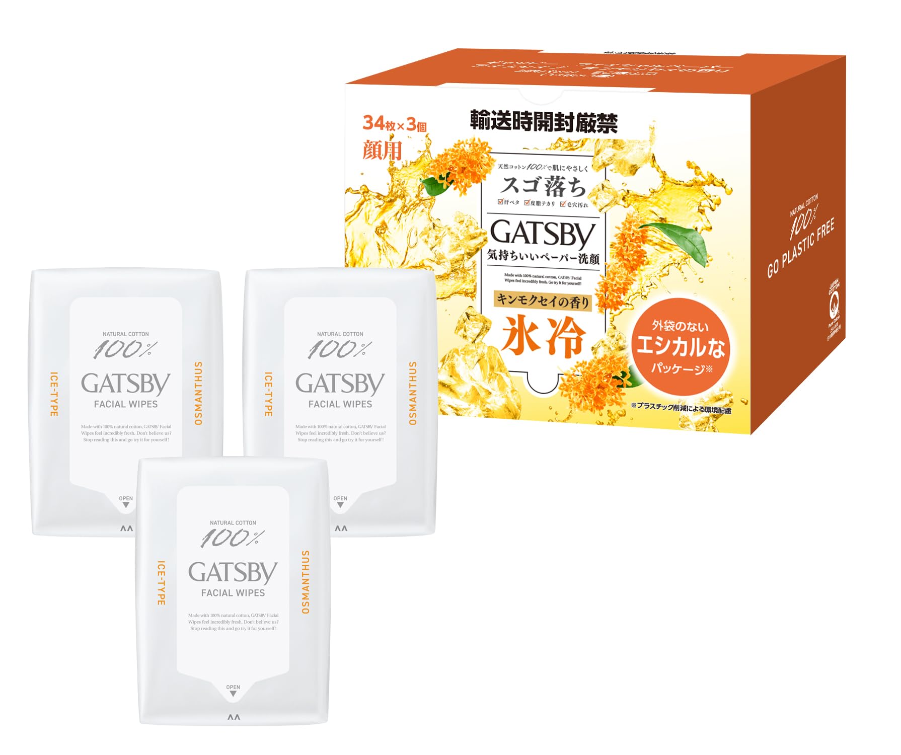 Amazon | 【Amazon.co.jp限定】GATSBY(ギャツビー)フェイシャル